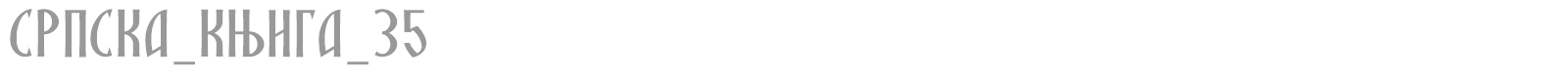 SRPSKA_KNIGA_35 font preview