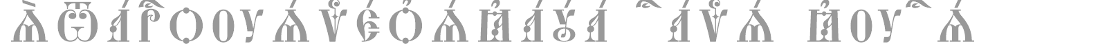 StaroUspenskaya Caps kUcs font preview