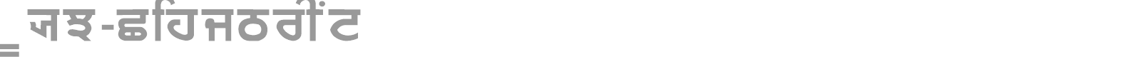 Sukhmani font preview