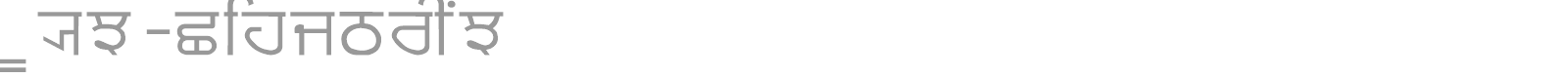 Sukhmani font preview