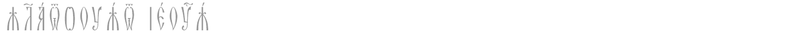 Zlatoust Ucs font preview