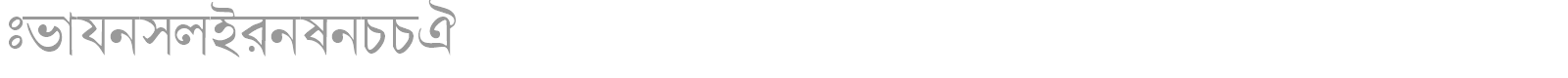 BengaliDhakaSSK font preview