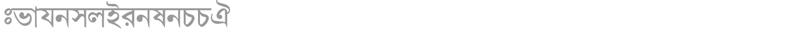 BengaliDhakaSSK font preview