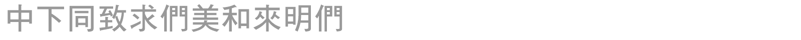 DFHeiBold1B font preview