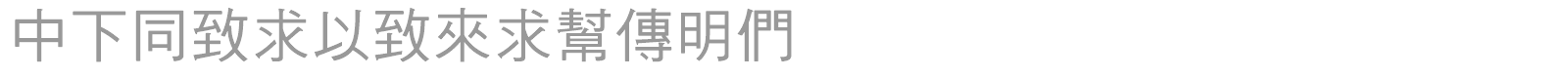 DFHeiMedium1B font preview