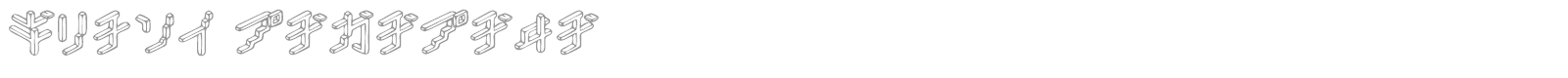 Glace KATAKANA font preview