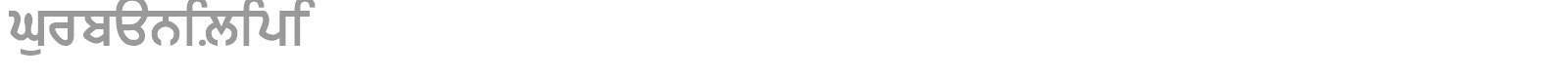 GurbaniLipi font preview