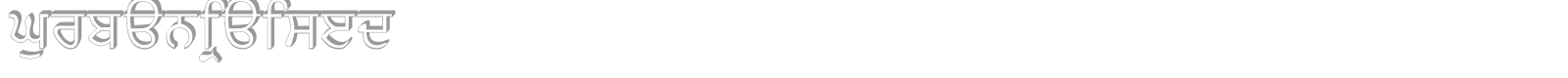 GurbaniRaised font preview
