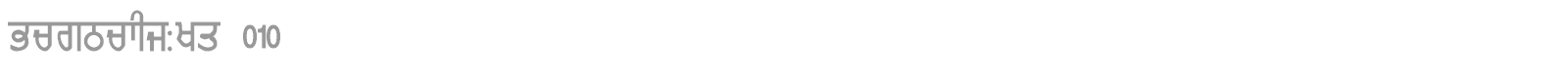 GurmukhiLys 010 font preview