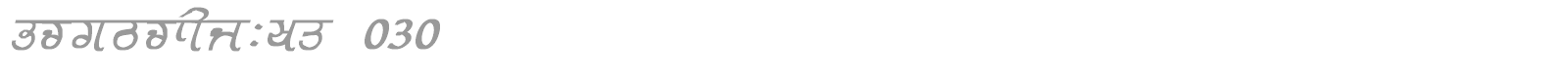 GurmukhiLys 030 font preview