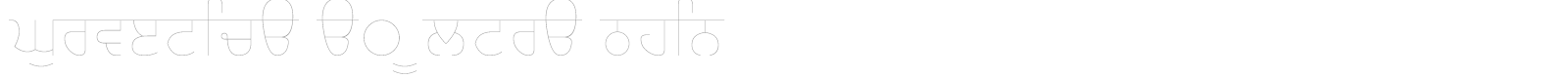 Gurvetica a0 Ultra Thin font preview