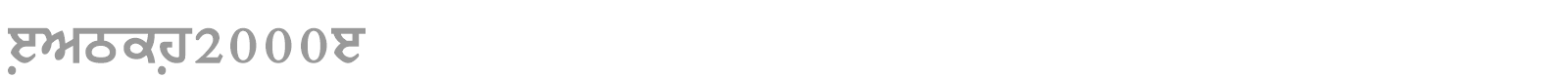 Janmeja2000J font preview