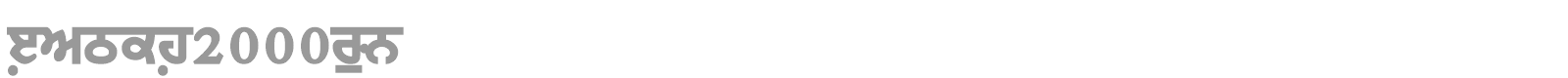 Janmeja2000WB font preview