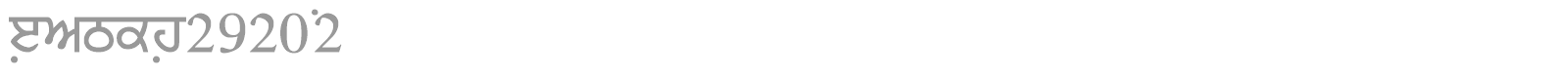 Janmeja2920A2 font preview