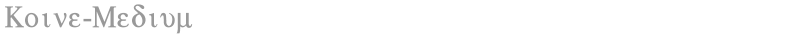 Koine font preview