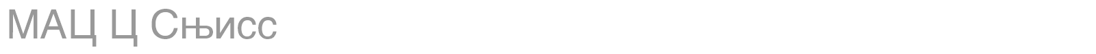 MAC C Swiss font preview
