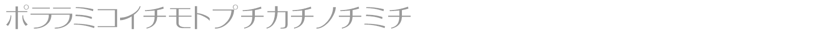 MoonbeamsKatakana font preview