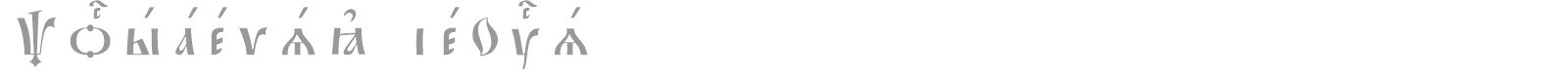 Pochaevsk ieUcs font preview