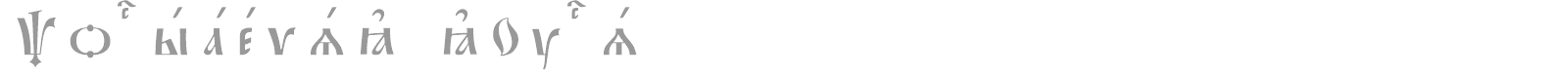Pochaevsk kUcs font preview