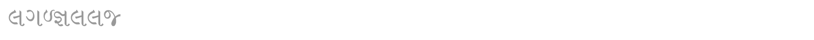 Sambhaav font preview