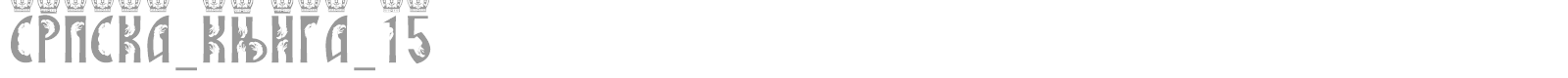 SRPSKA_KNIGA_15 font preview