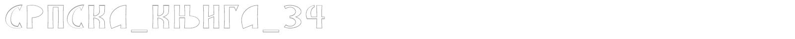 SRPSKA_KNIGA_34 font preview