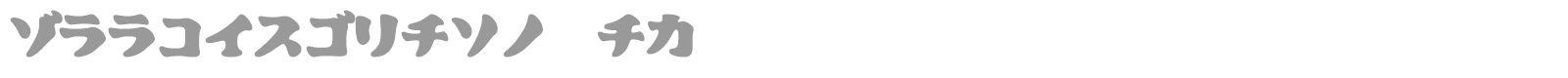 CooberBlackKat font preview