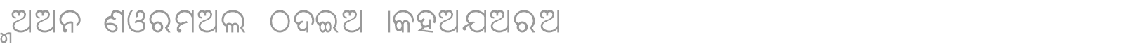 Maan Normal Odia Akhayara font preview