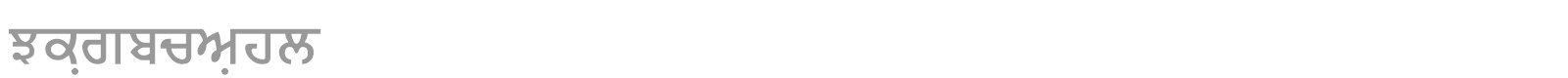 Merapunjab font preview