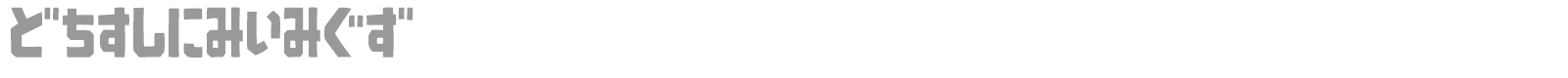 SardinenKT font preview