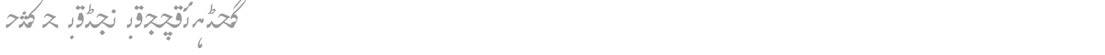 Urdu Naqsh (Nastalique) font preview
