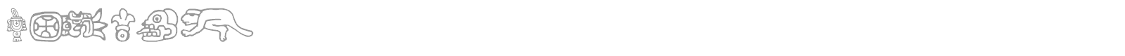 Aztec font preview