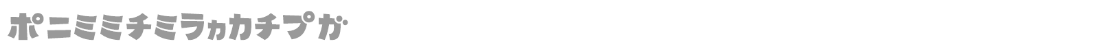 MinnanoUtaKT font preview