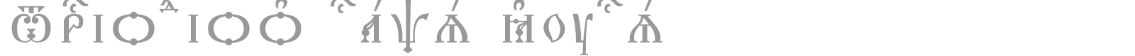 Triodion Caps kUcs font preview