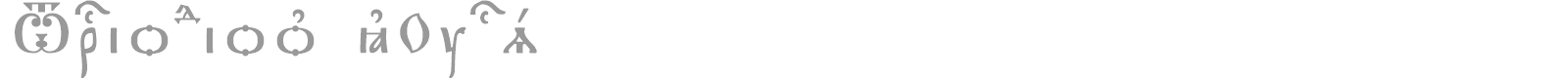Triodion kUcs font preview