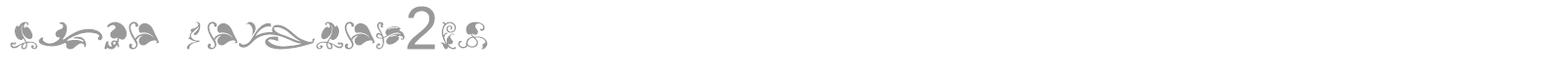 Vine font preview