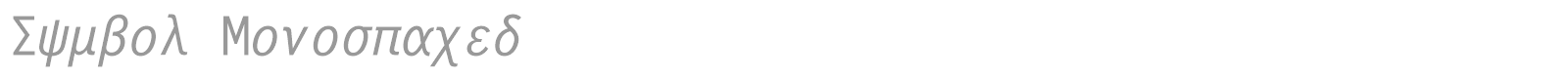 Symbol Monospaced font preview