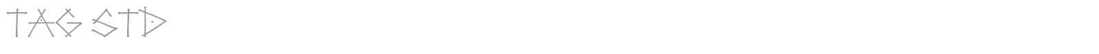 Tag Std font preview