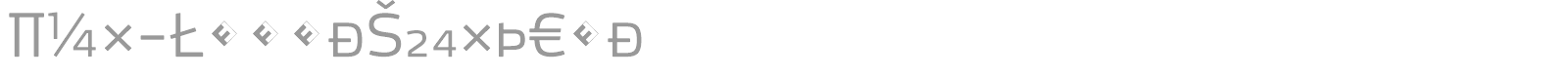 Max-LightSCExpert font preview