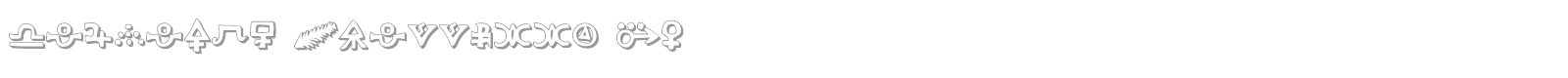 Hermetic Spellbook font preview