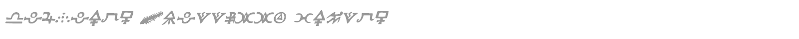 Hermetic Spellbook font preview