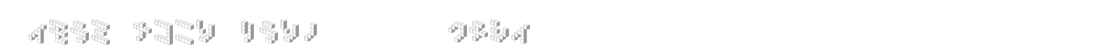 Demon Cubic Block NKP font preview