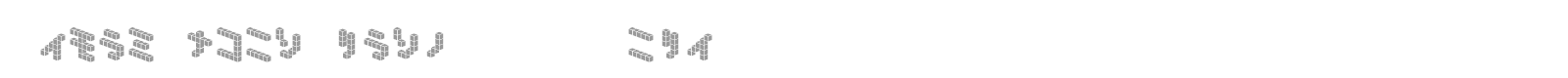 Demon Cubic Block NKP font preview
