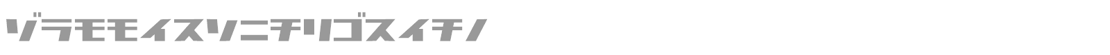 Commercial Break font preview