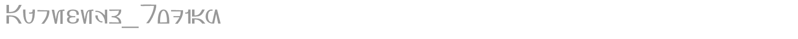 Aurebesh Rodian font preview