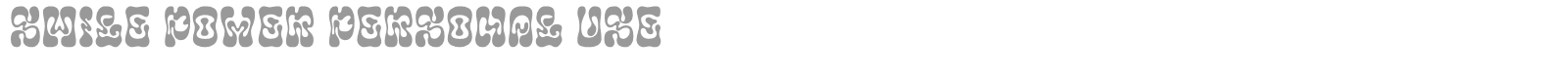 Smile Power font preview