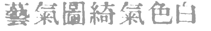 InKanji