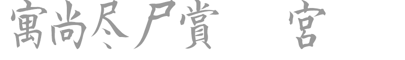 Kanji D