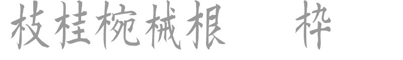 Kanji F