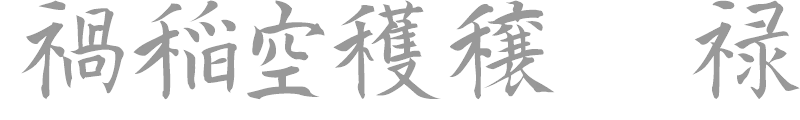 Kanji H